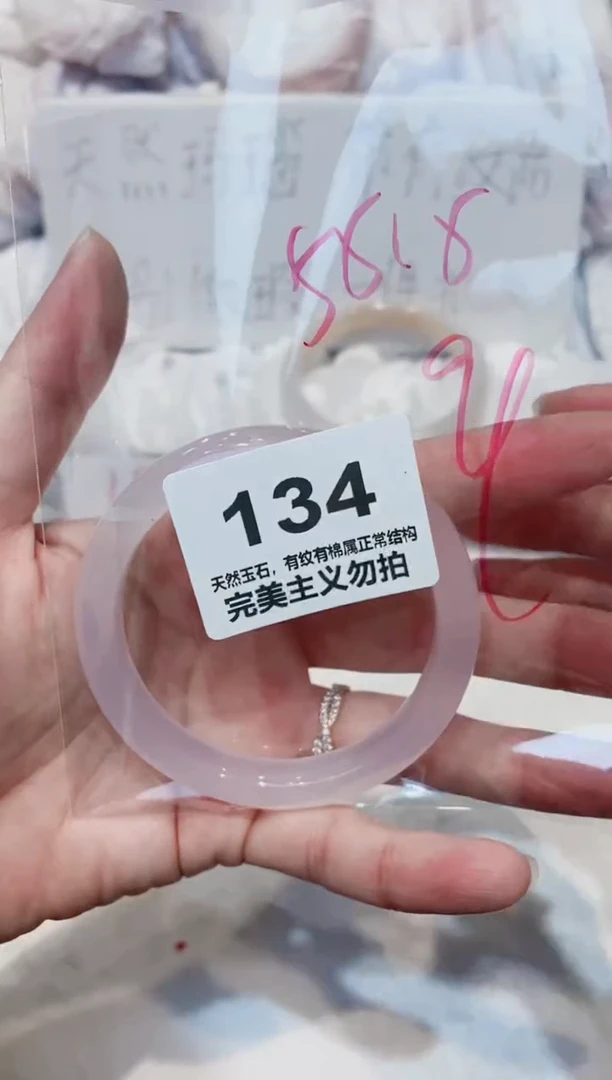 手镯玛瑙/玉髓未镶嵌55