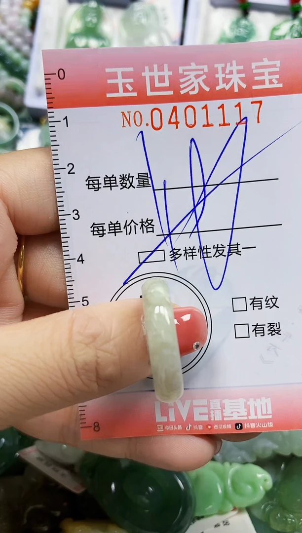 颈饰未镶嵌翡翠闪购0401117