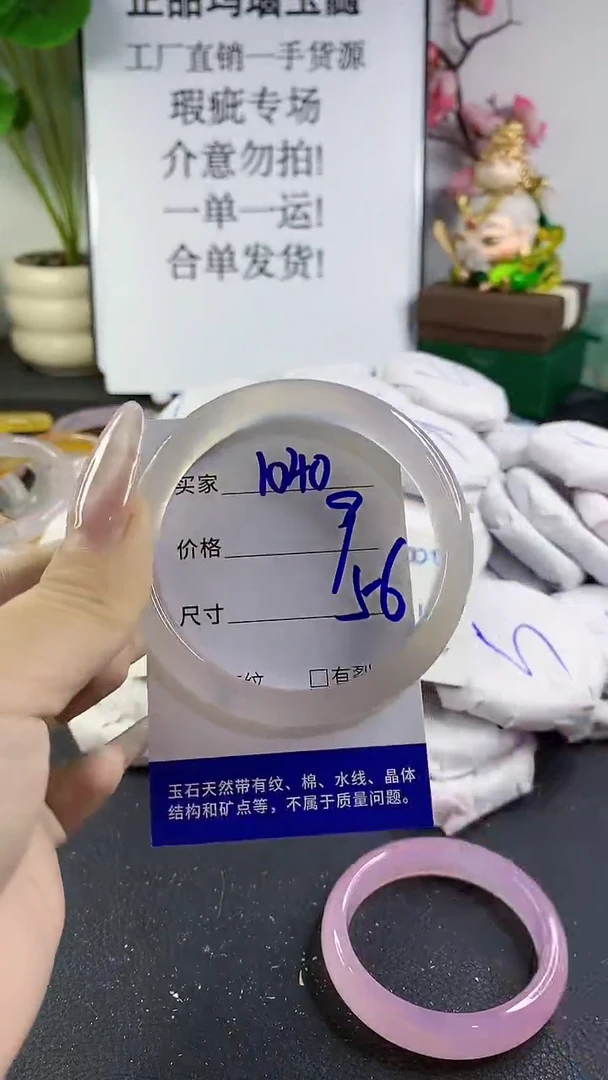 手镯玛瑙/玉髓未镶嵌1040