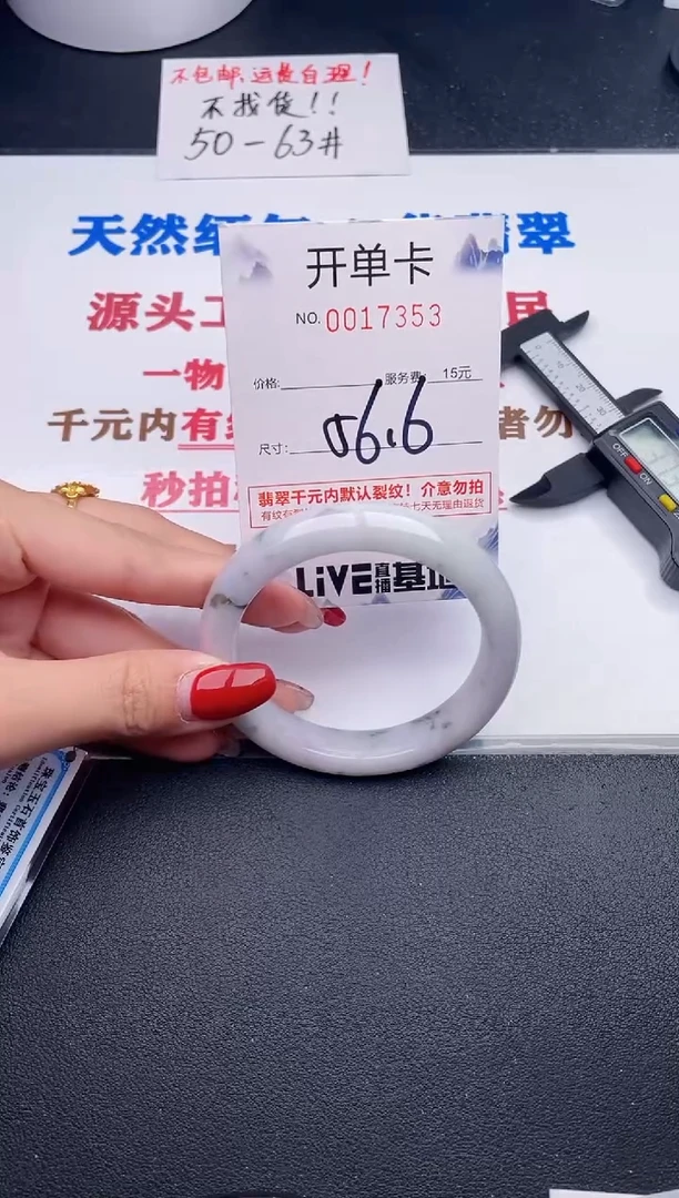 未镶嵌手镯翡翠53