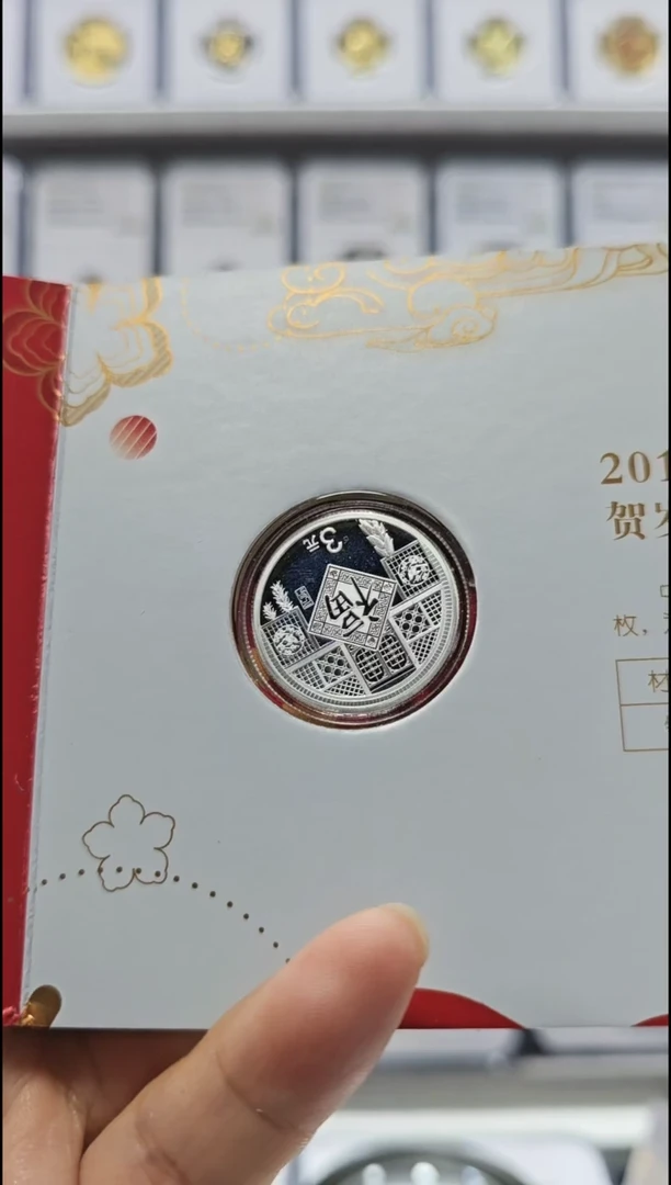 【闪购商品】纯银2019年福字币 盒证全