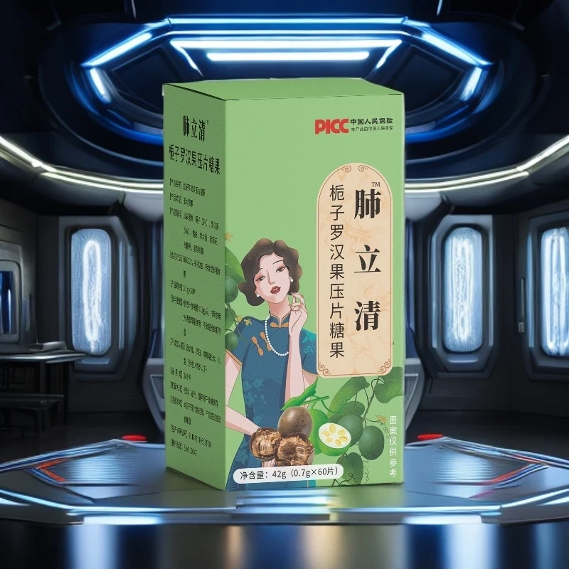 【到手4盒】肺立清 居家必备 试吃1盒