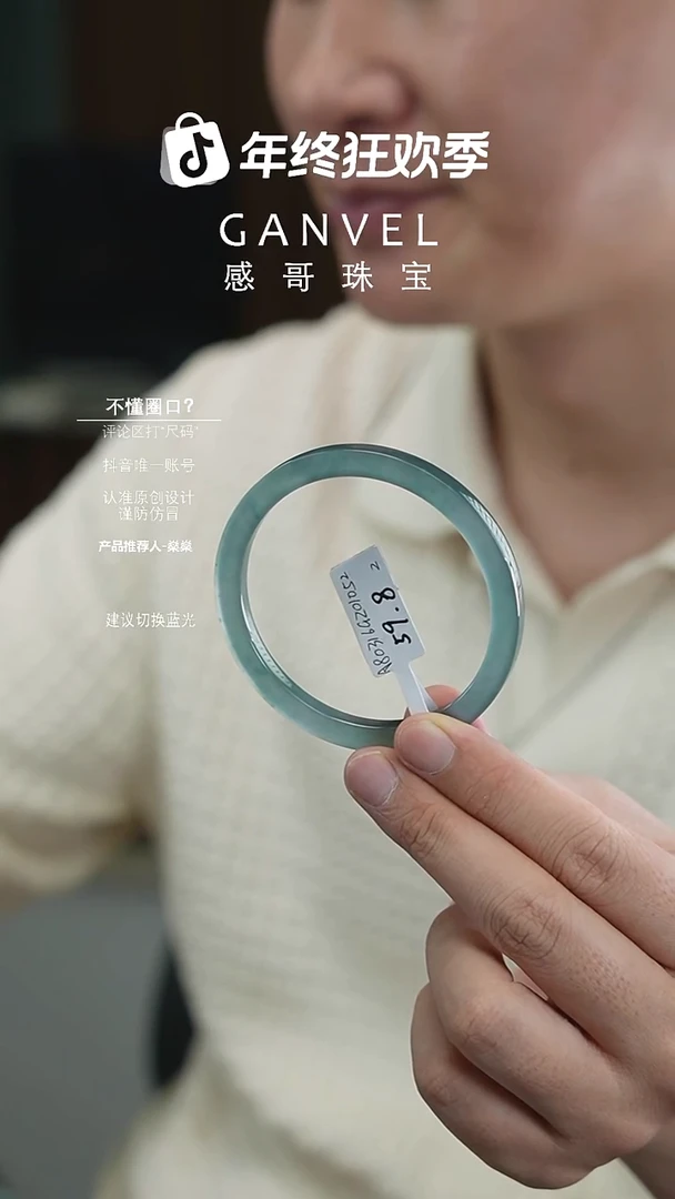 未镶嵌手镯翡翠59.82