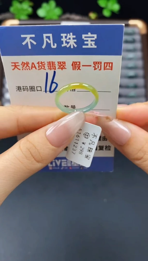 未镶嵌戒指翡翠天然A货翡翠11237