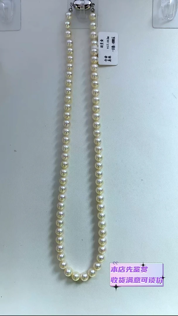 颈饰未镶嵌海水珍珠羽皇金6-6.5MM