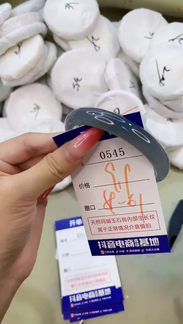手镯玛瑙/玉髓未镶嵌0545