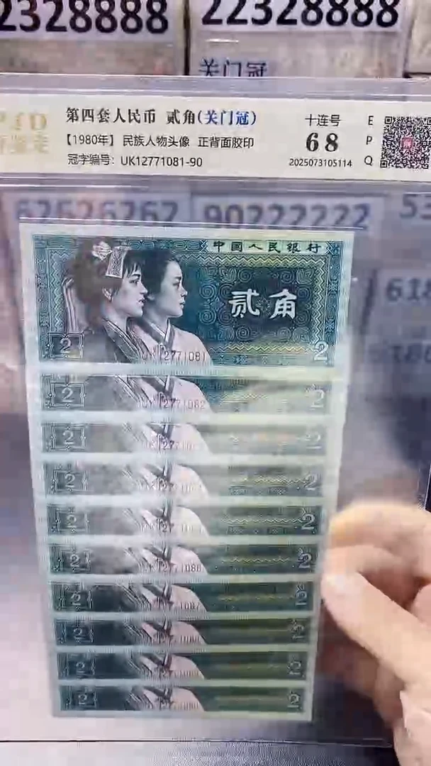 8002关门冠UK12771081—90十连