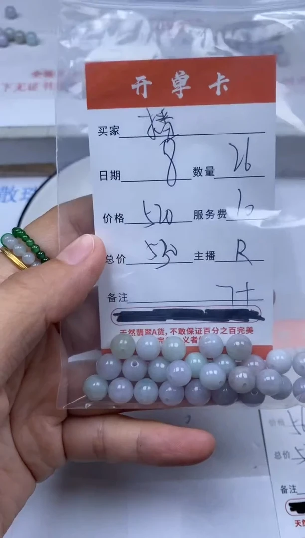 翡翠未镶嵌颈饰雪欣散珠定制diy