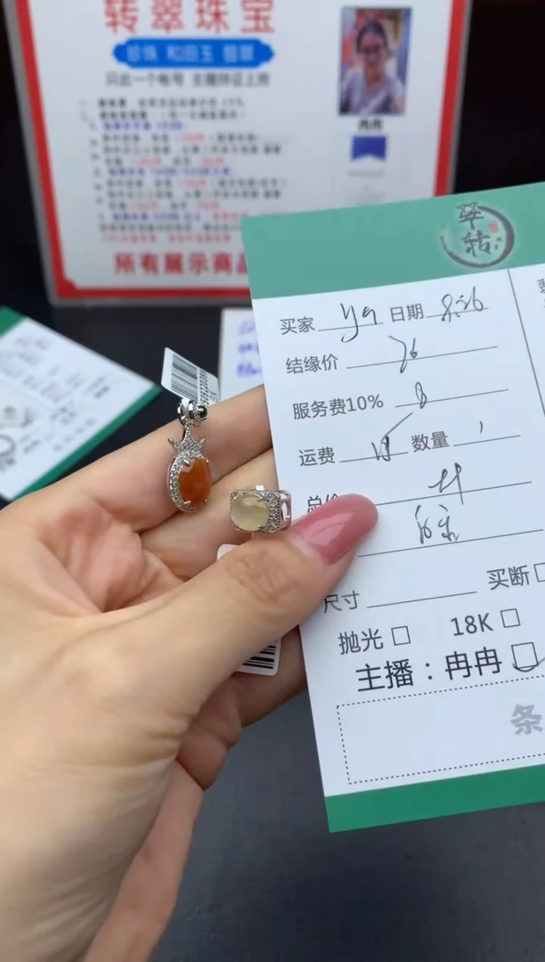 颈饰未镶嵌翡翠Y***a吊坠