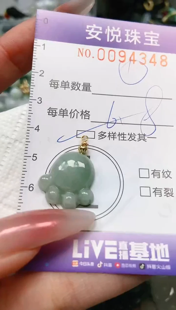 【闪购商品】翡翠颈饰未镶嵌闪购0094348多样性发其一