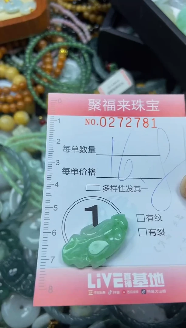 颈饰未镶嵌翡翠闪购0272781