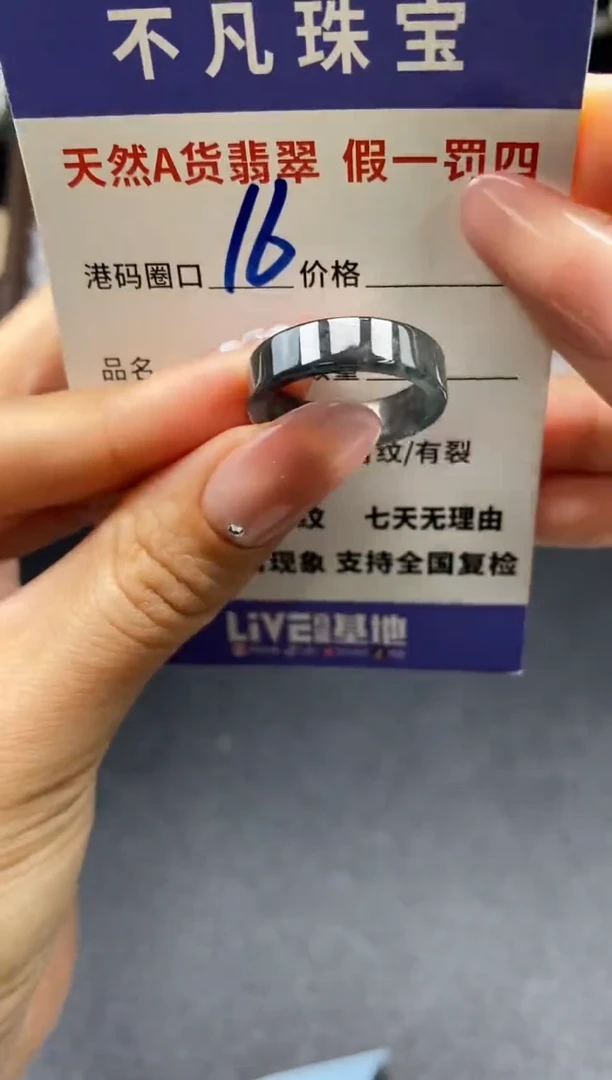 未镶嵌戒指翡翠天然A货翡翠063