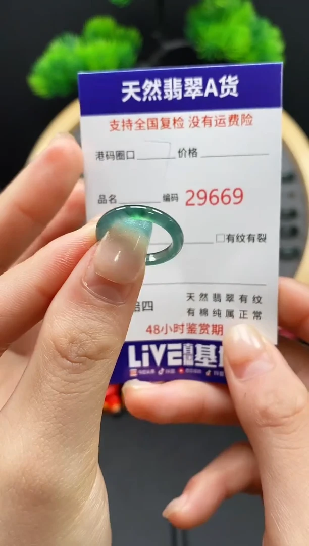 【闪购商品】翡翠戒指未镶嵌天然翡翠戒圈9669