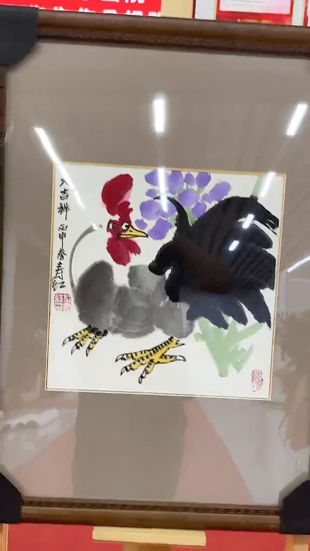 国画庄寿红国画1平尺