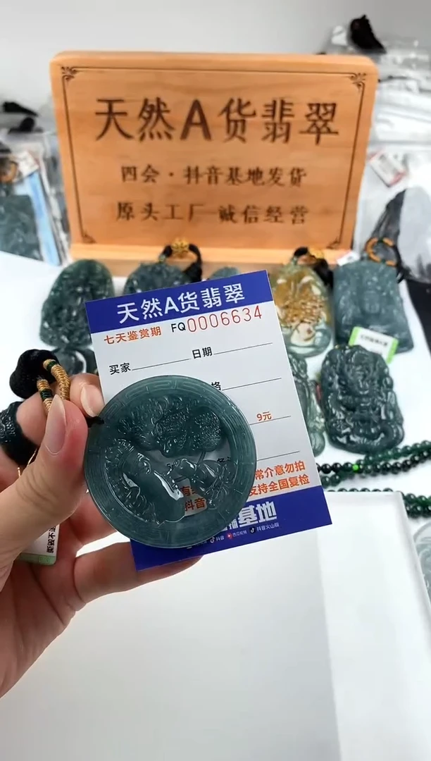 颈饰未镶嵌翡翠