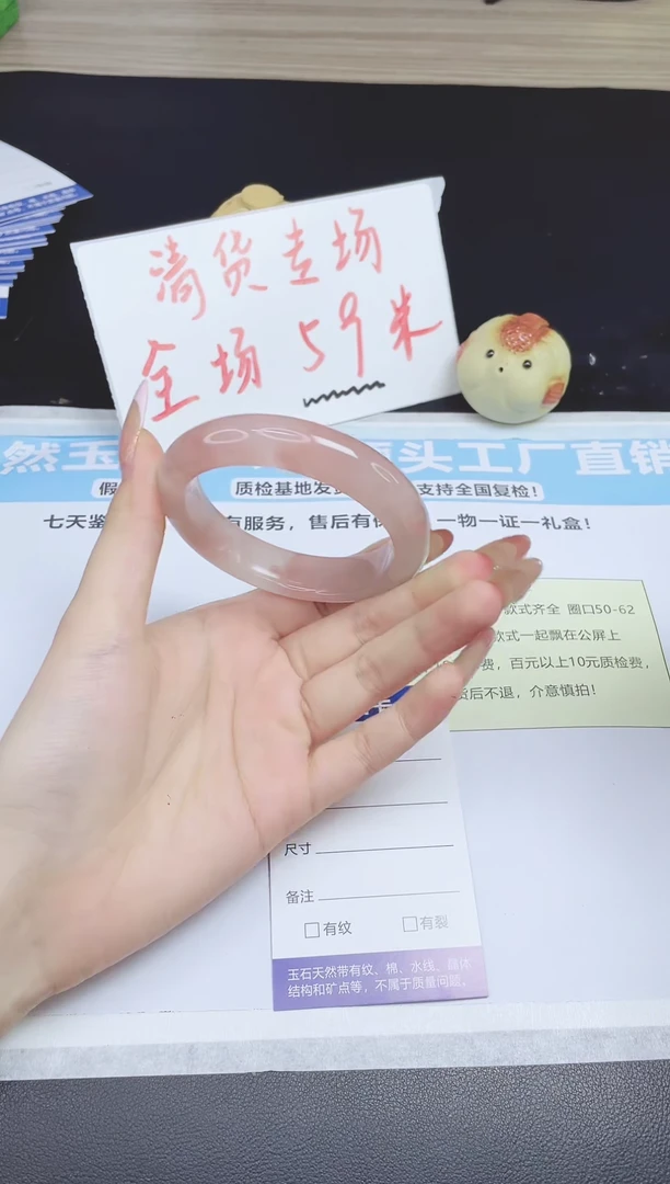 未镶嵌手镯石英质玉v---53.6