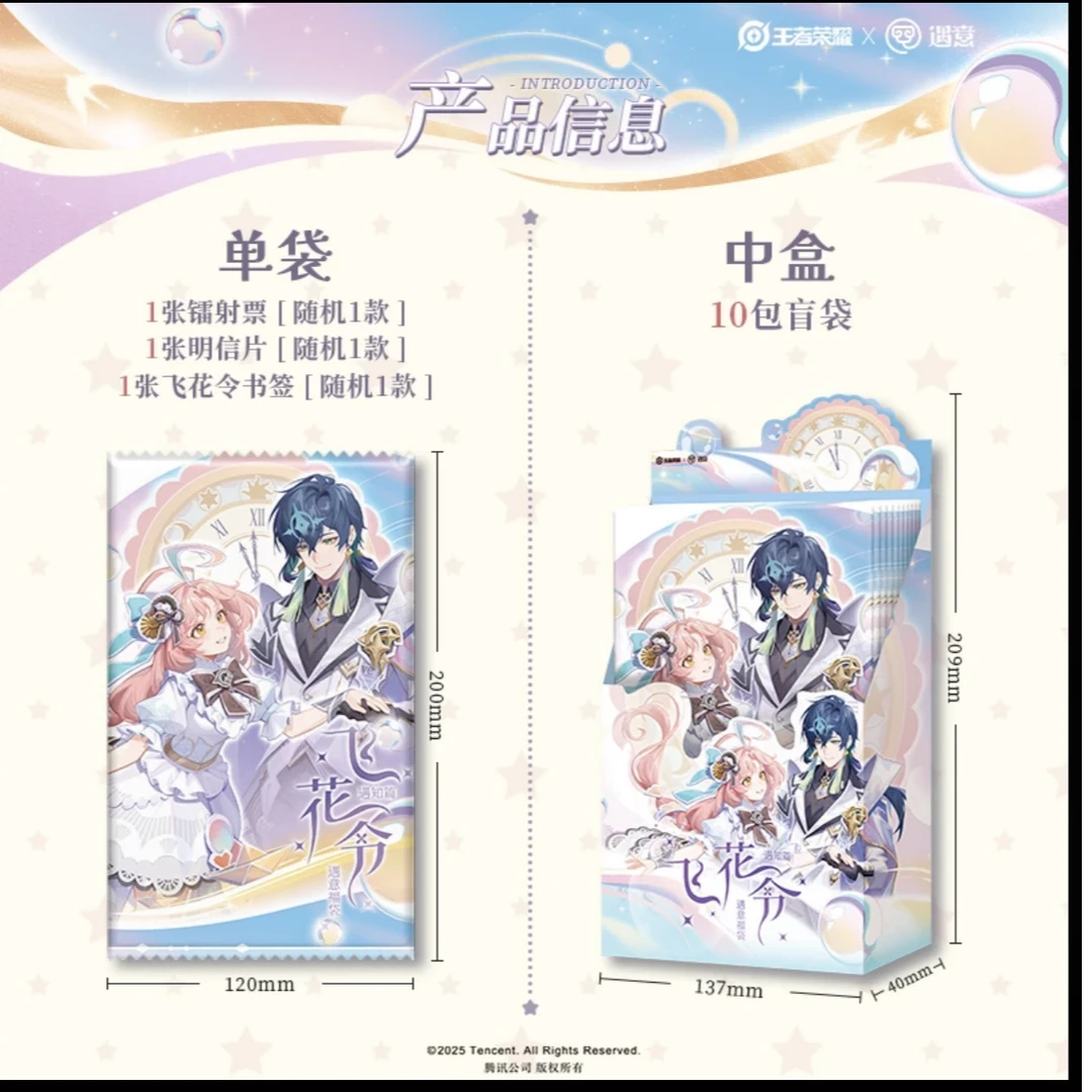 西【平拆玩法】王者荣耀飞花令遇知篇正版授权周边收藏卡牌