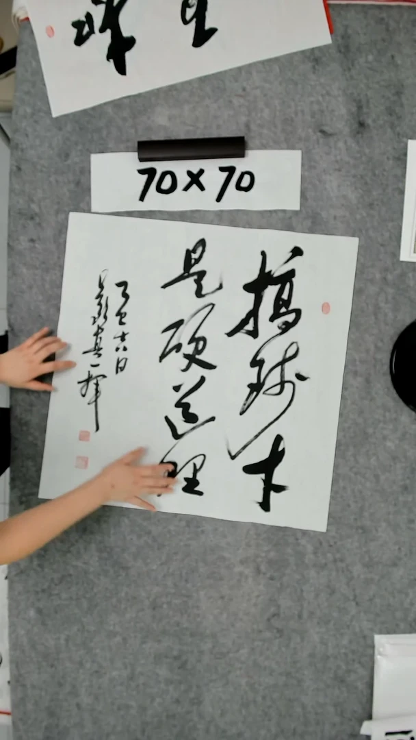 书法吕老师书法作品