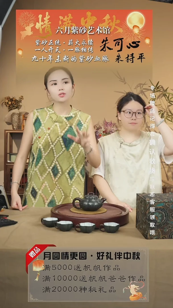宜兴紫砂六月茶器