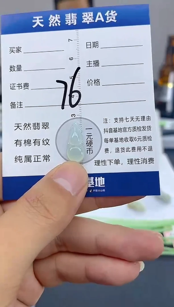 颈饰未镶嵌翡翠纯天然缅甸翡翠A货