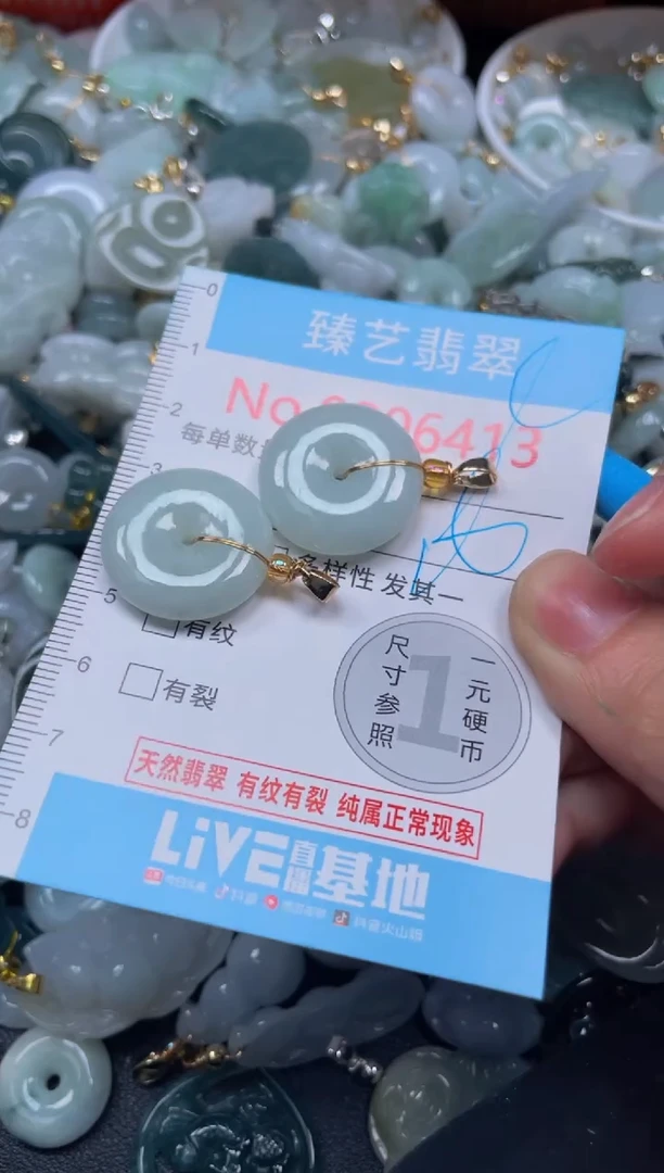 颈饰未镶嵌翡翠6413