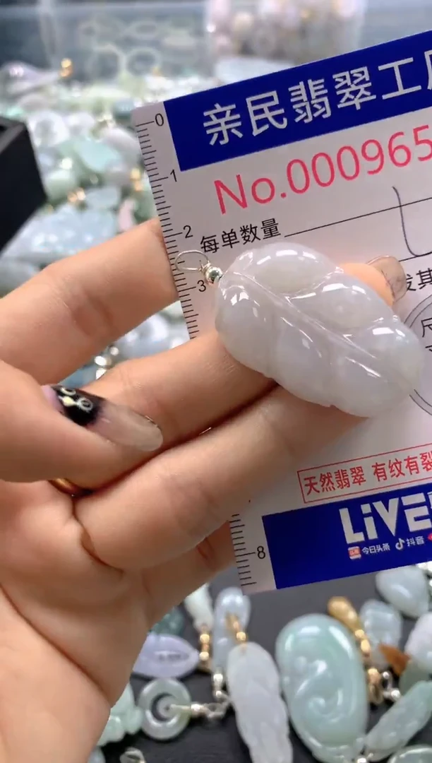 颈饰未镶嵌翡翠9652