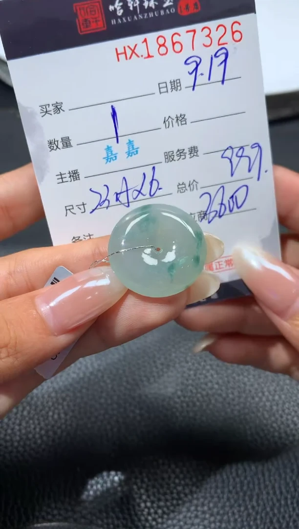 未镶嵌挂件翡翠哈轩 挂件1