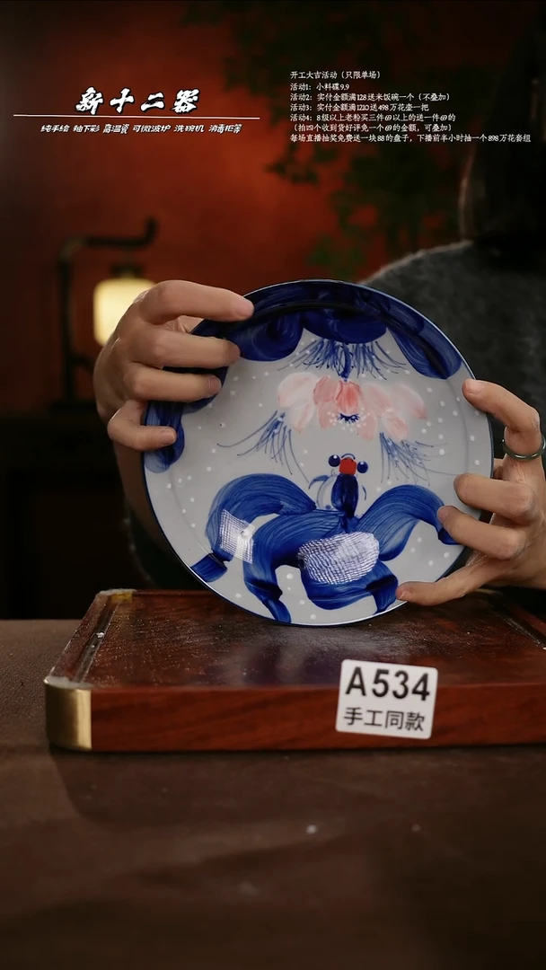 A534新十二器瓷器