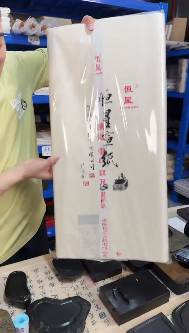恒星书画纸生宣1刀100张