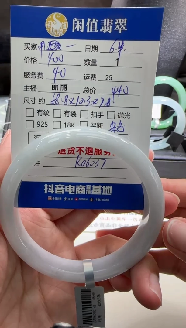 翡翠手镯未镶嵌翡翠手镯