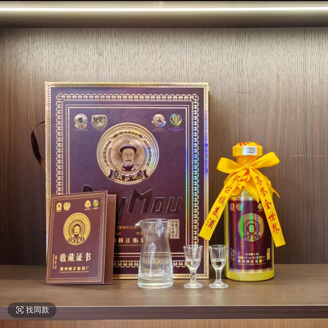 王朕臺赖正衡酱香型纯粮食白酒单盒