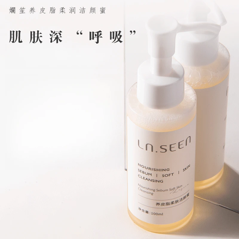 养皮脂柔润洁颜蜜洗面奶清洁