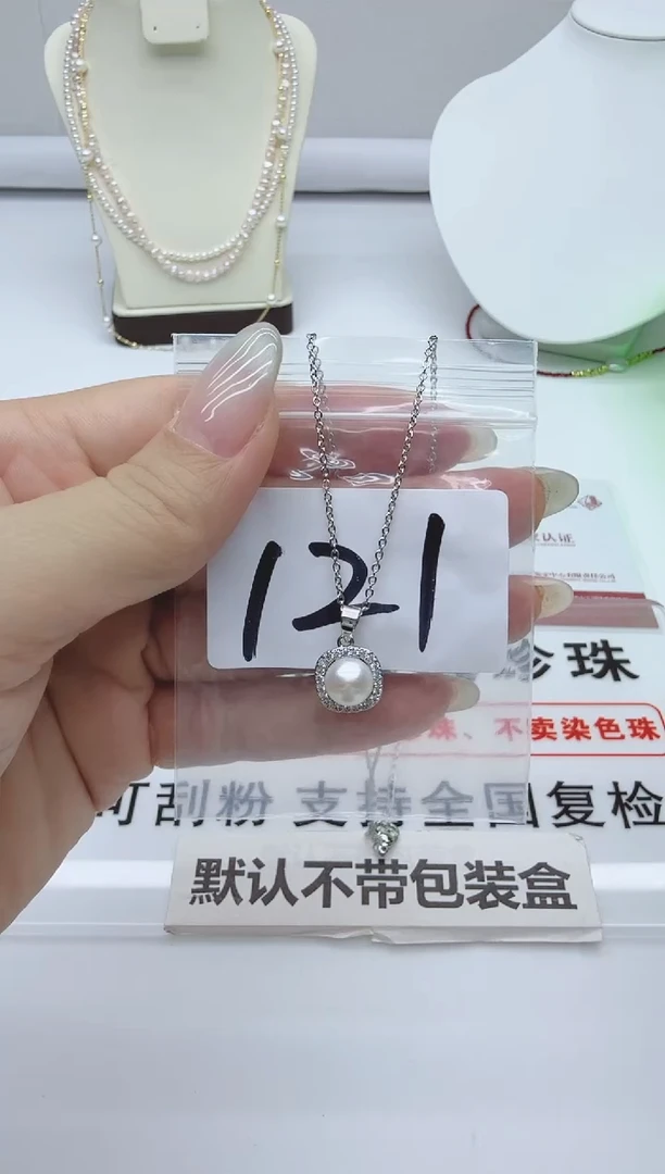 合金淡水珍珠珠宝奇石121