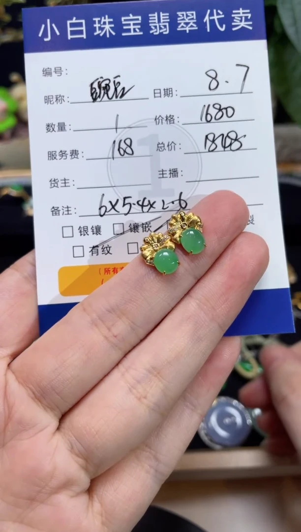 翡翠18K金镶嵌耳饰豌*豆耳饰