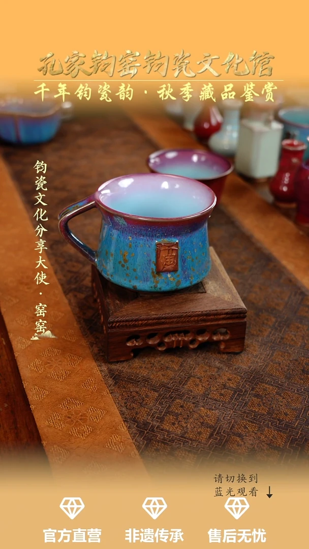 孔家钧窑艺术欣赏-铜系福杯