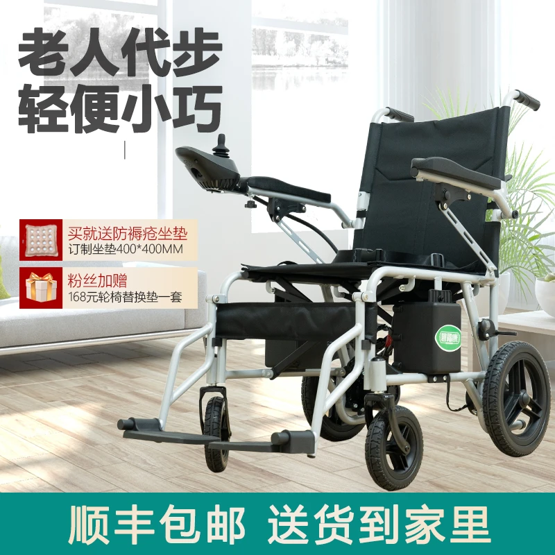 碧福康电动轮椅车智能全自动小型折叠老人代步车专用轻便便携锂电池四轮代步车