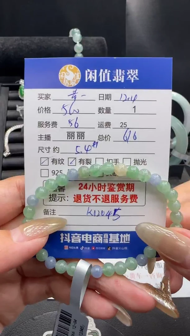 未镶嵌手链翡翠翡翠珠串