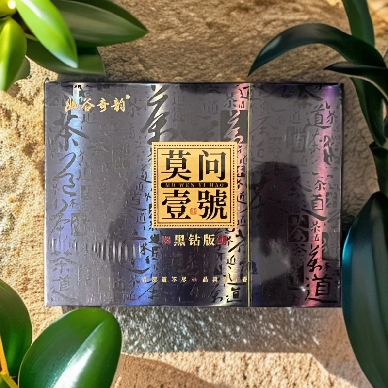 【幽谷奇韵】莫问一号 肉桂 高级茶叶 武夷岩茶