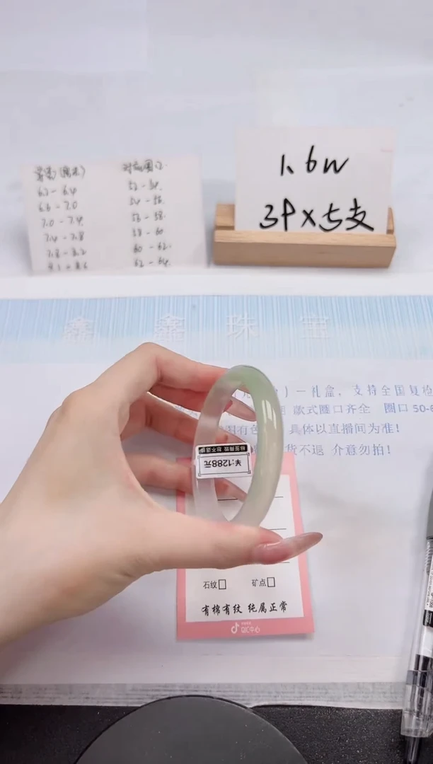 【闪购商品】石英质玉手镯未镶嵌331-58.7