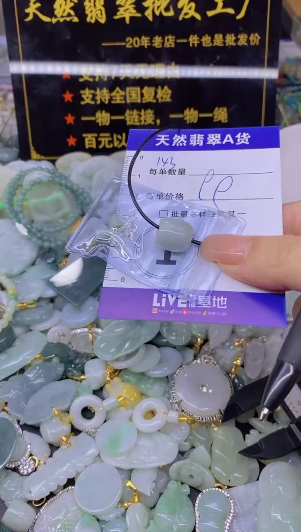 翡翠未镶嵌颈饰天然翡翠A货批量多样性发一件