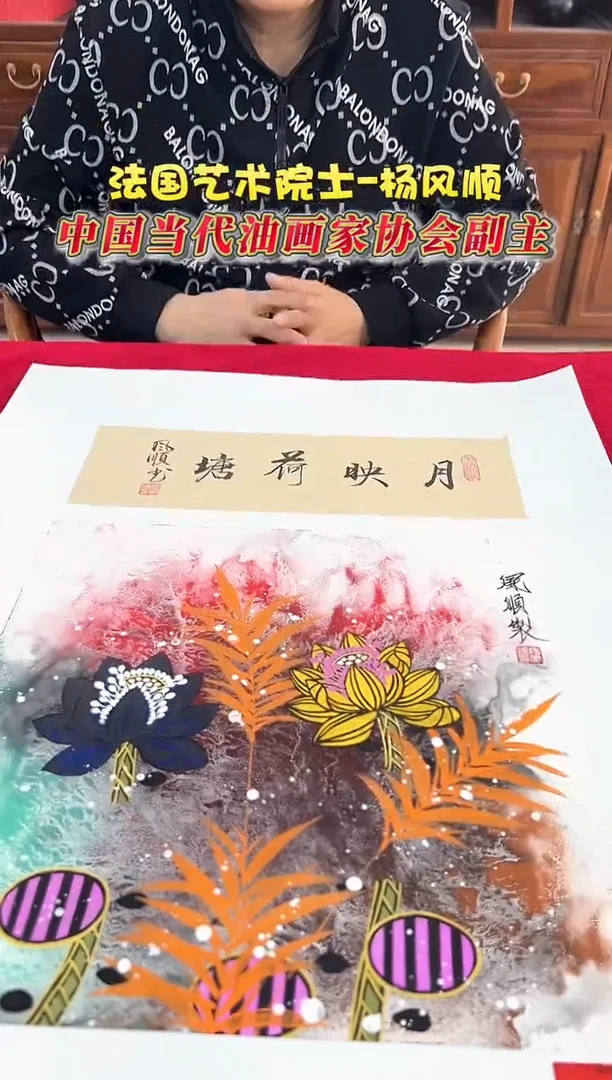 国画杨风顺老师1平尺+书法国画作品
