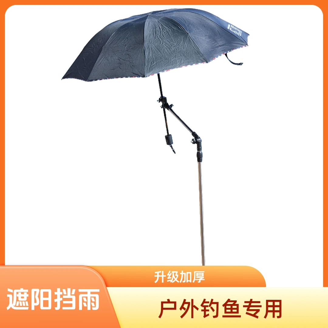 新款 户外专用加厚万向钓伞支架防晒防雨摆摊钓鱼适用