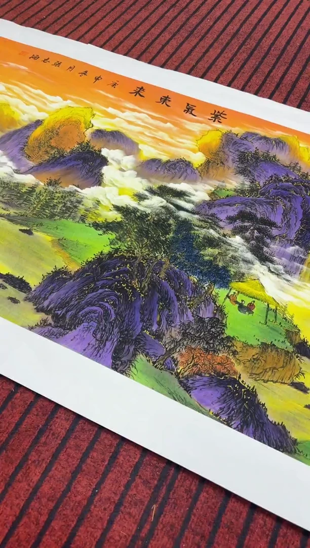 悦白书画年画年画A93