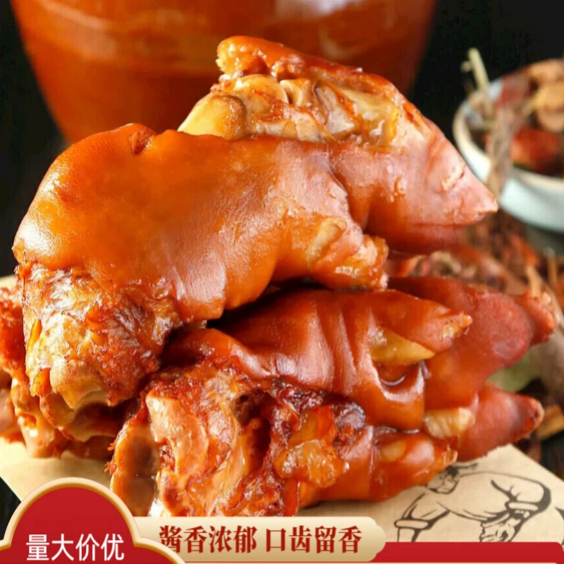 酱香猪蹄整只400克6袋肥而不腻开袋即食追剧解馋零食