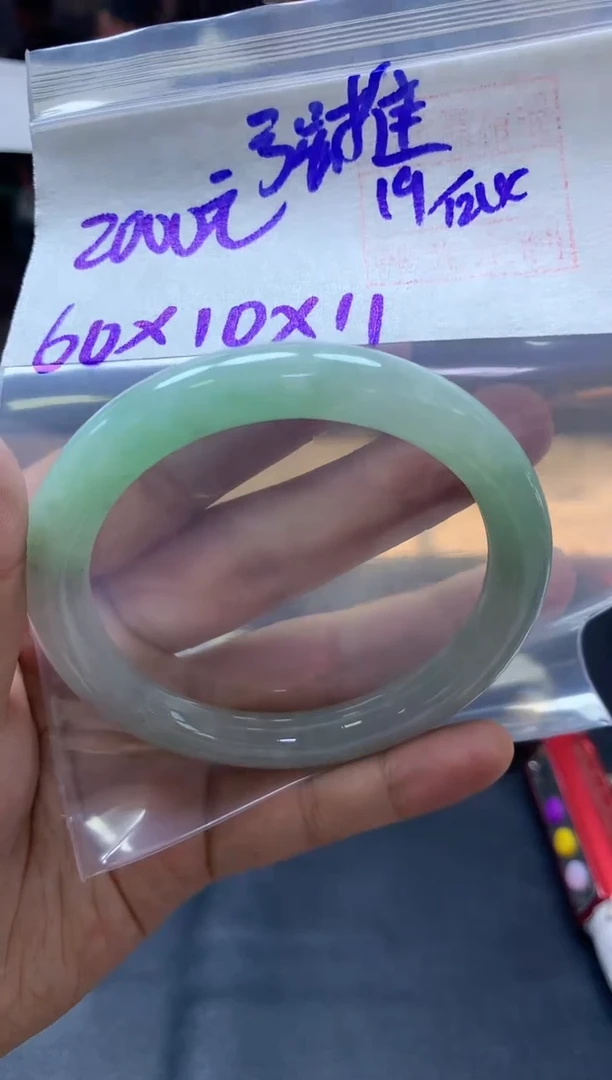 未镶嵌定制翡翠119 手镯60#2000元毛货需抛光