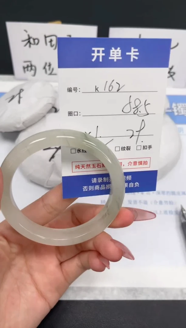 【闪购商品】石英质玉手镯未镶嵌K162-58.5