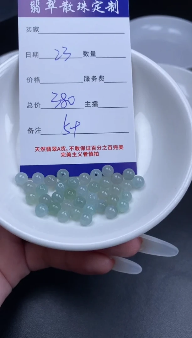 颈饰未镶嵌翡翠贞城散珠批发DIY编制