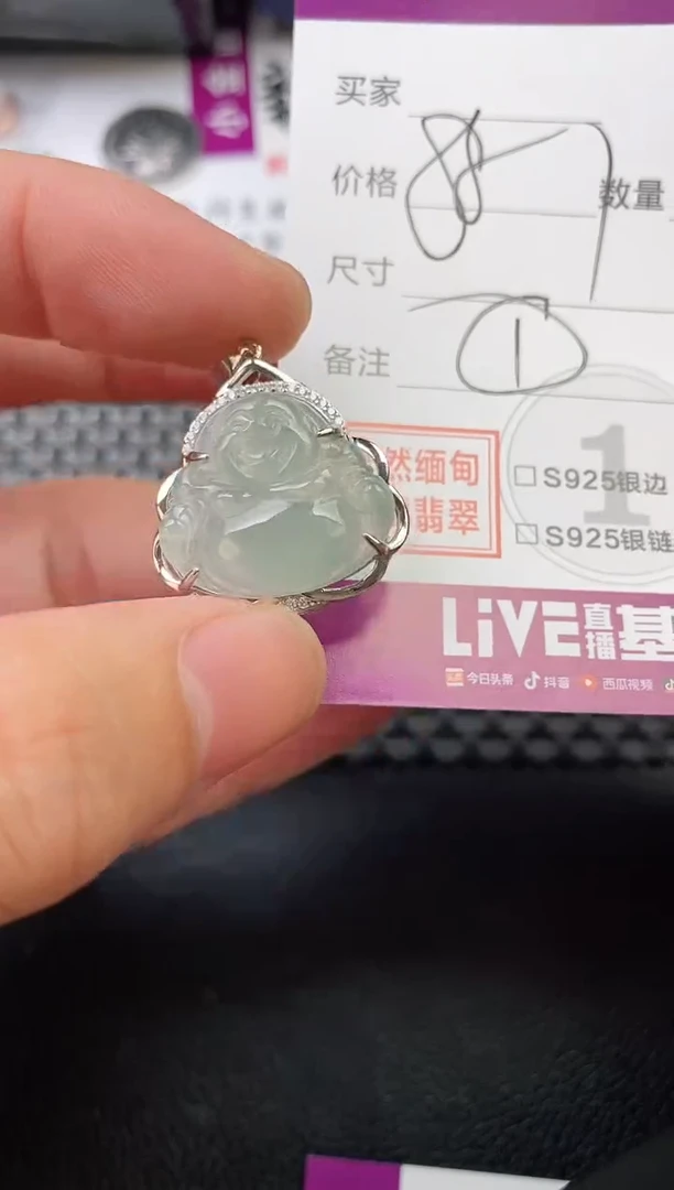 翡翠银S925镶嵌颈饰饭*籽吊坠