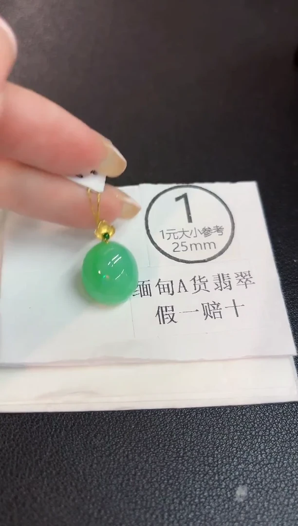 吊坠(不含链)18K金镶嵌翡翠 缅料A货/支持复检/一件