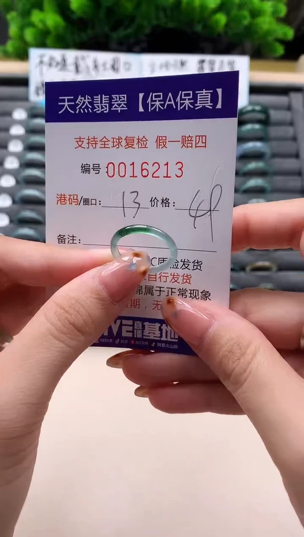 未镶嵌戒指翡翠天然  16213